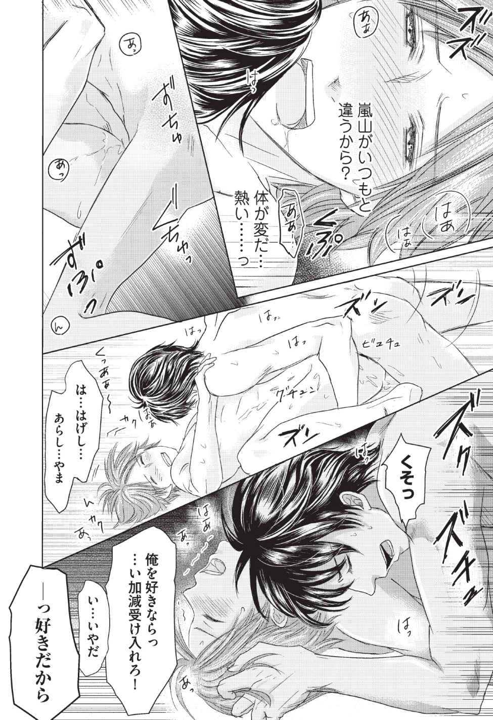 [長谷河樹衣] メディカル・サディスト