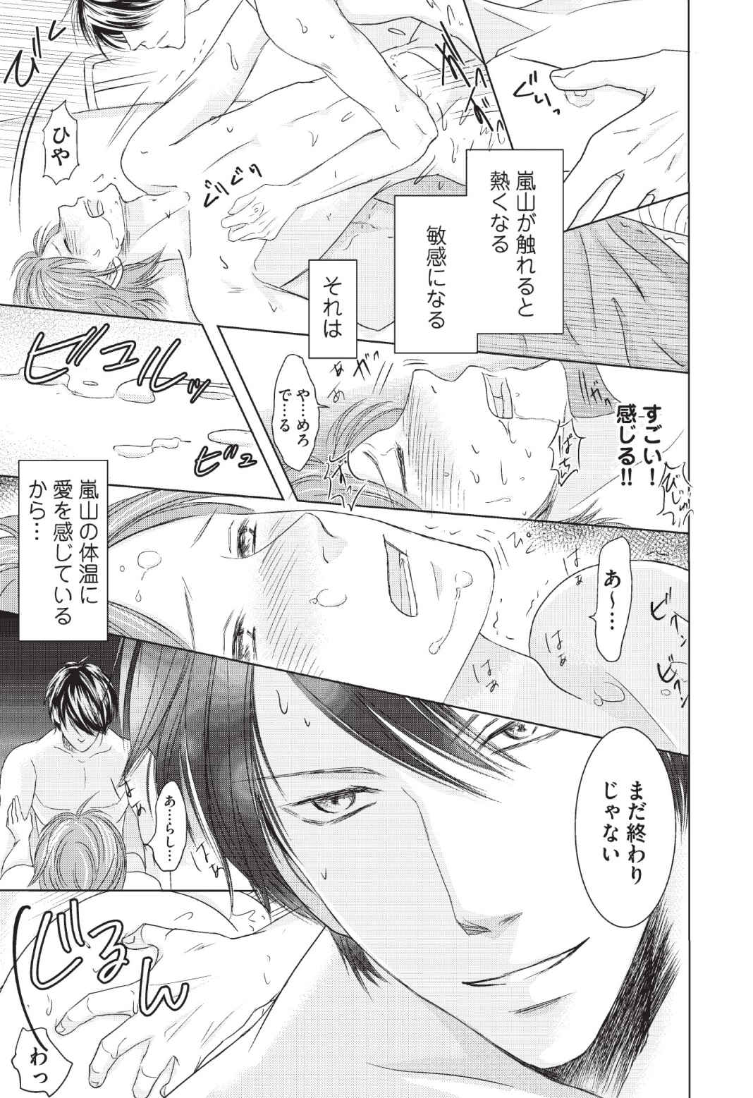 [長谷河樹衣] メディカル・サディスト