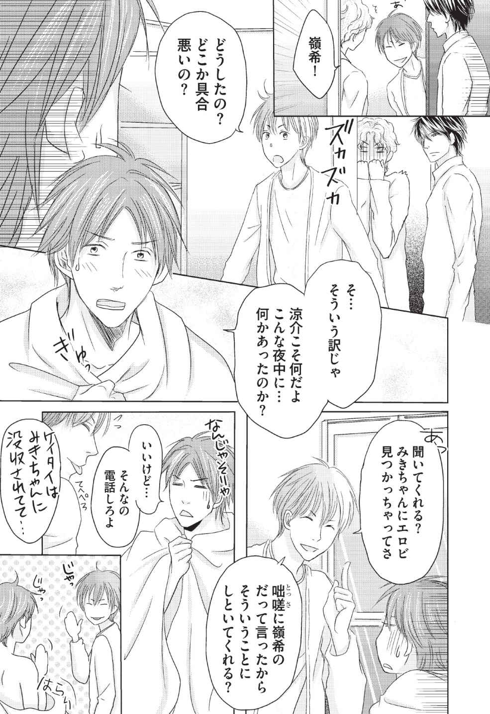 [長谷河樹衣] メディカル・サディスト