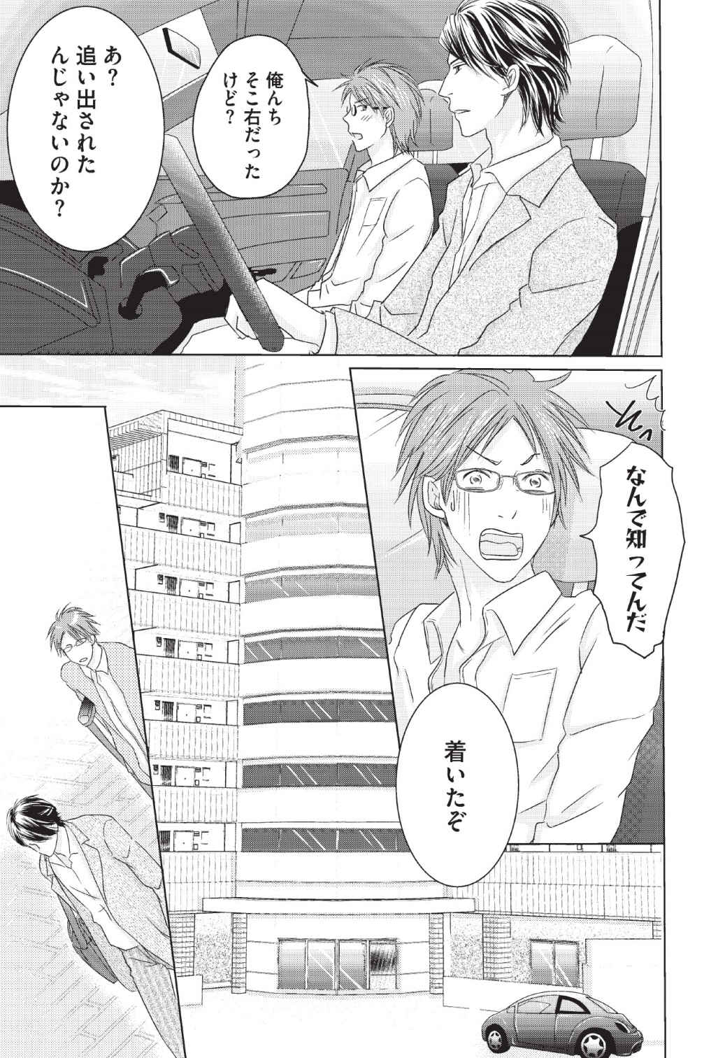 [長谷河樹衣] メディカル・サディスト