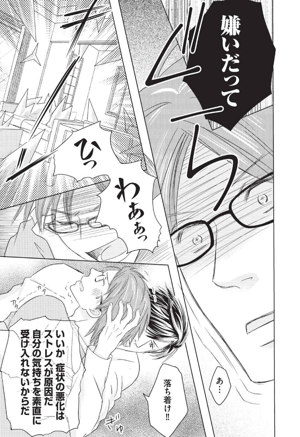 [長谷河樹衣] メディカル・サディスト