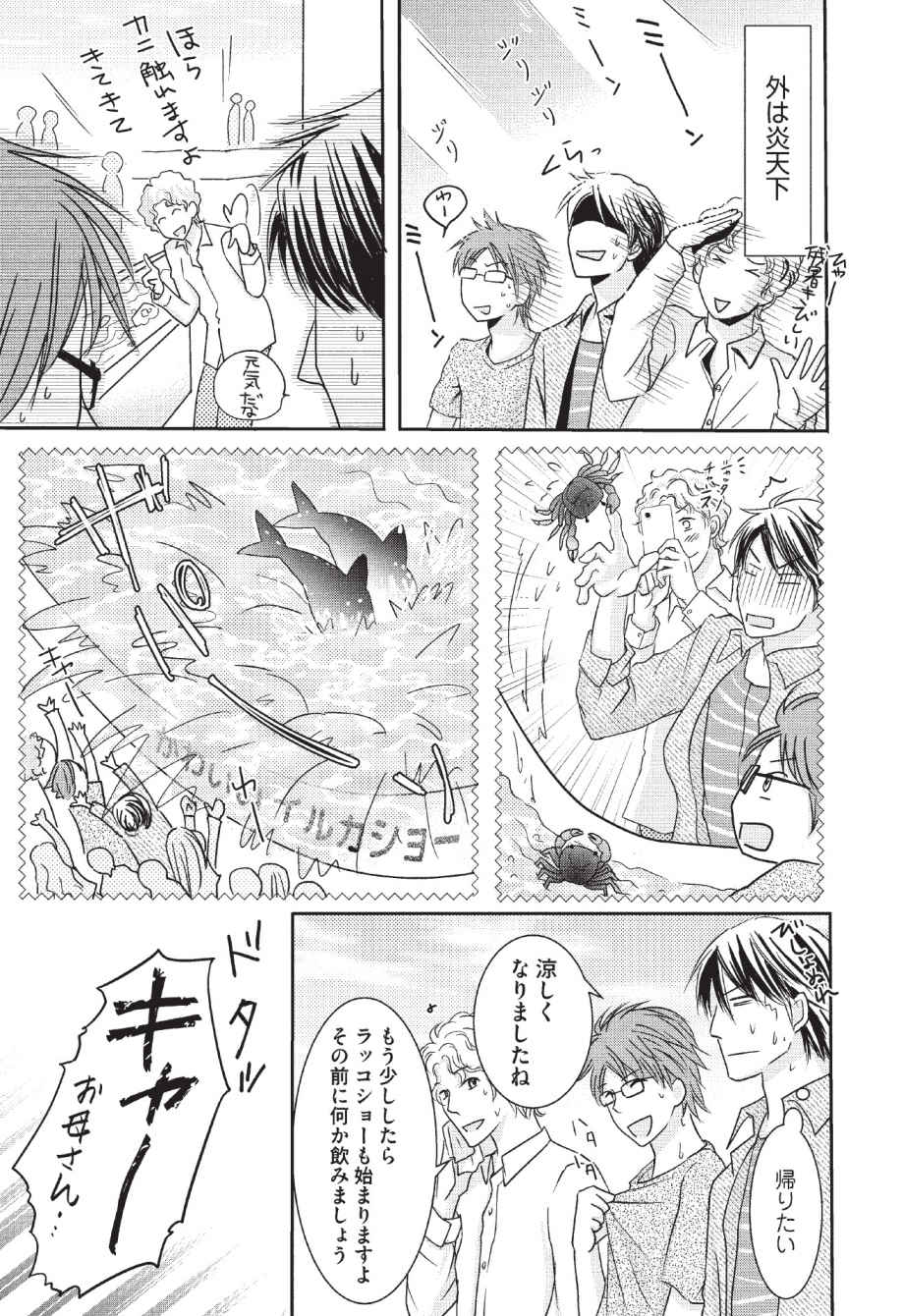[長谷河樹衣] メディカル・サディスト