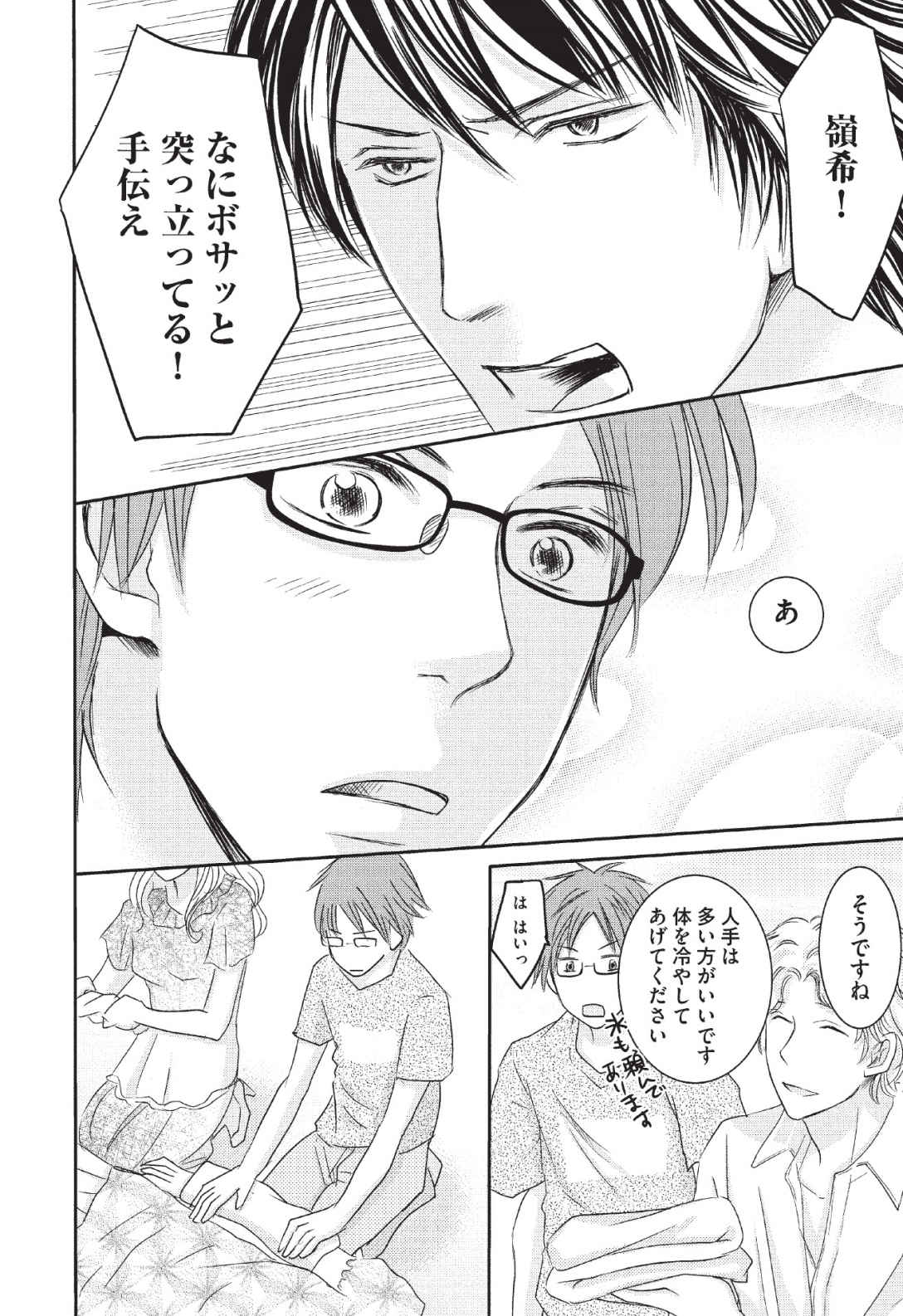 [長谷河樹衣] メディカル・サディスト