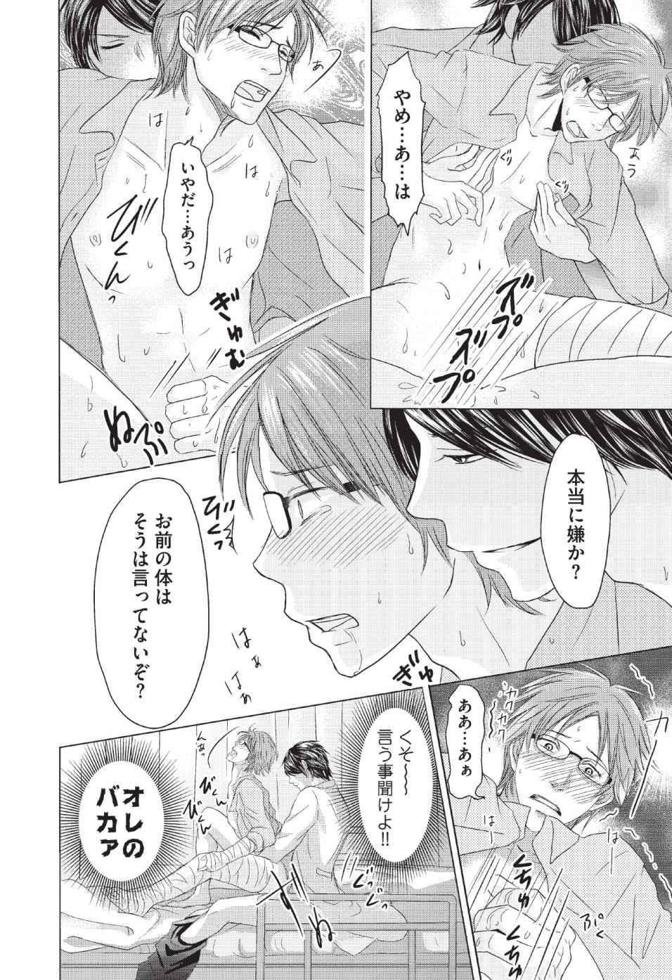 [長谷河樹衣] メディカル・サディスト