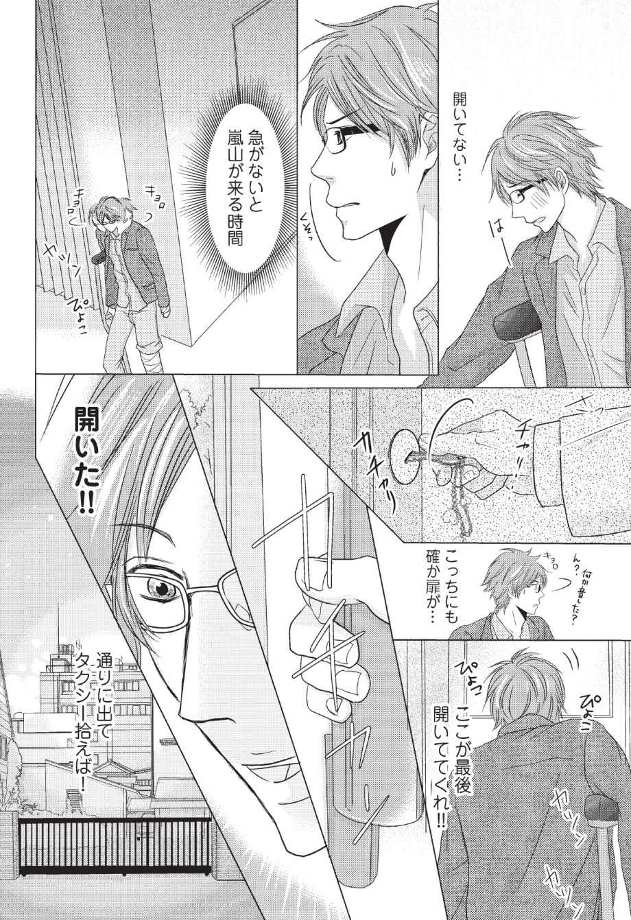 [長谷河樹衣] メディカル・サディスト