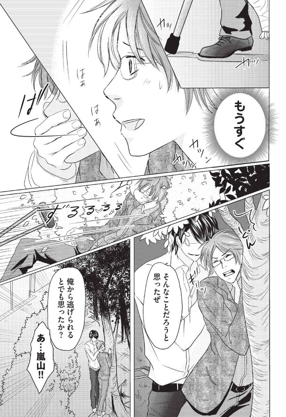 [長谷河樹衣] メディカル・サディスト