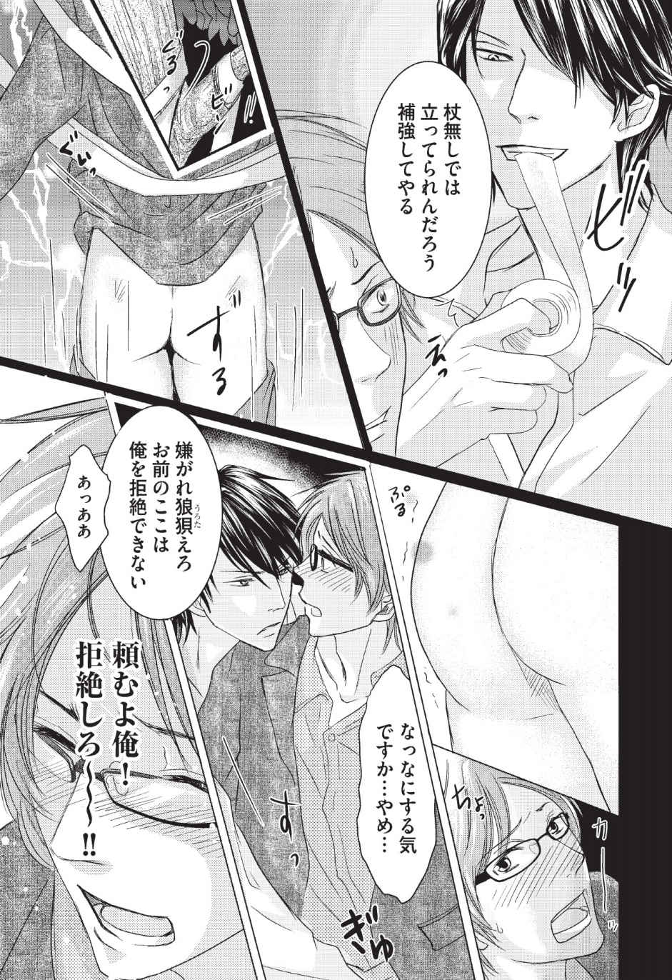 [長谷河樹衣] メディカル・サディスト