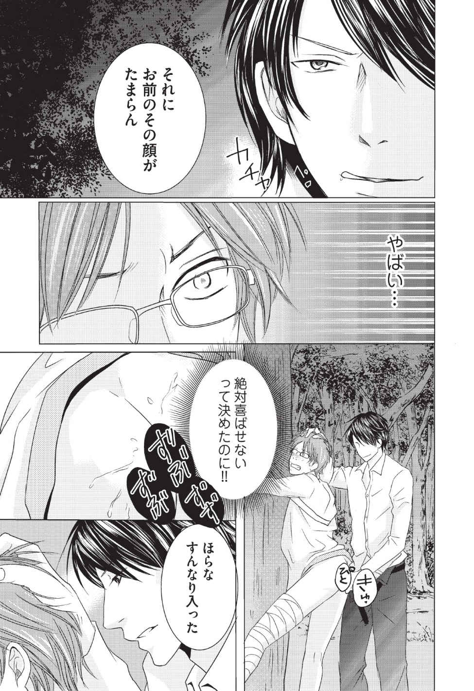 [長谷河樹衣] メディカル・サディスト