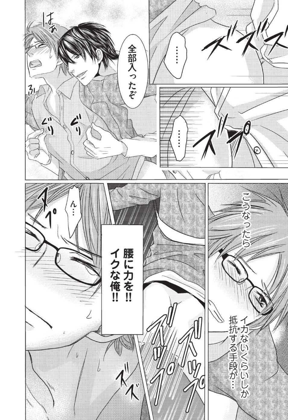 [長谷河樹衣] メディカル・サディスト