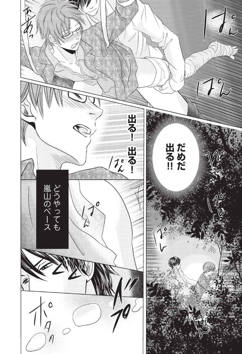 [長谷河樹衣] メディカル・サディスト