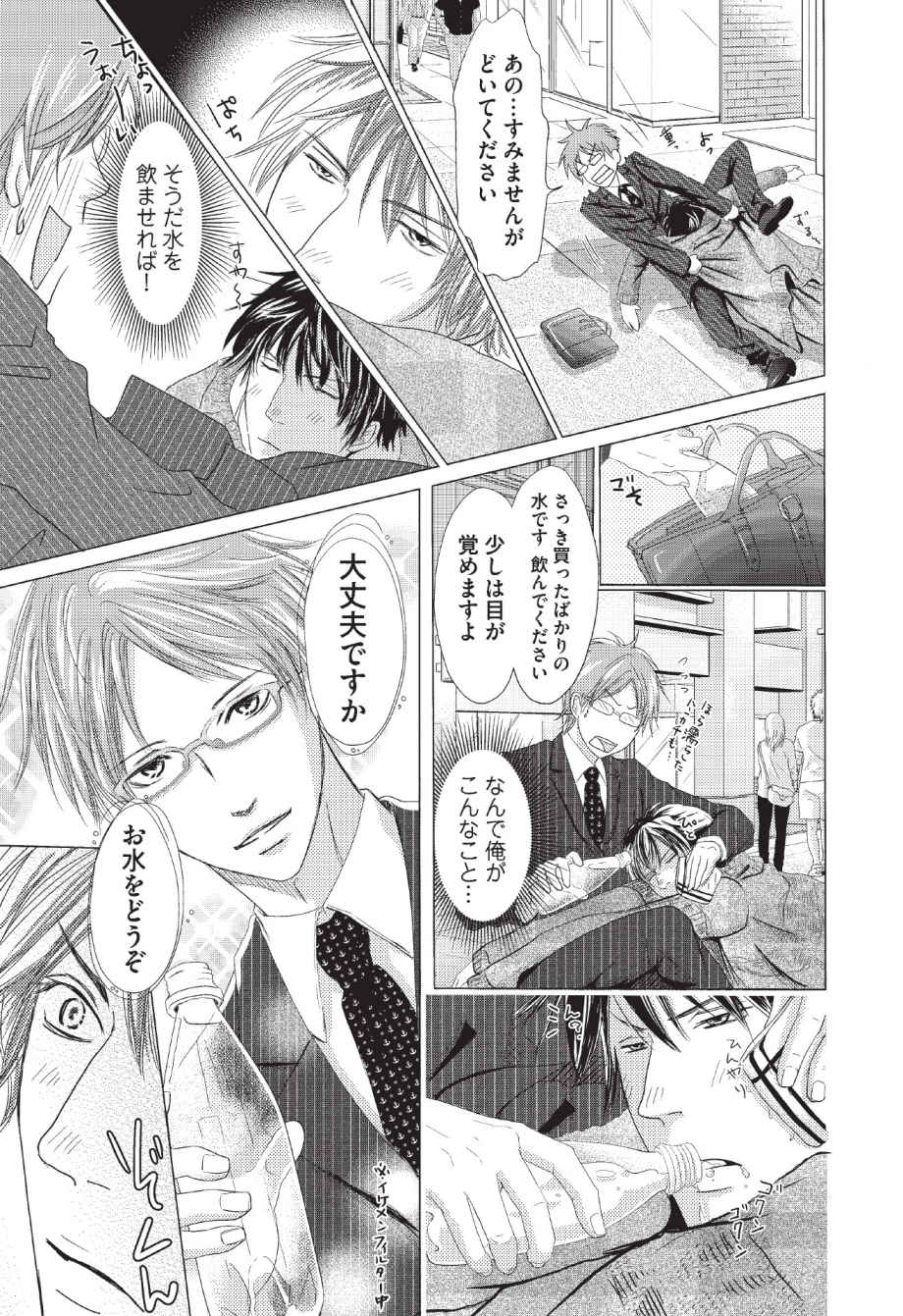 [長谷河樹衣] メディカル・サディスト
