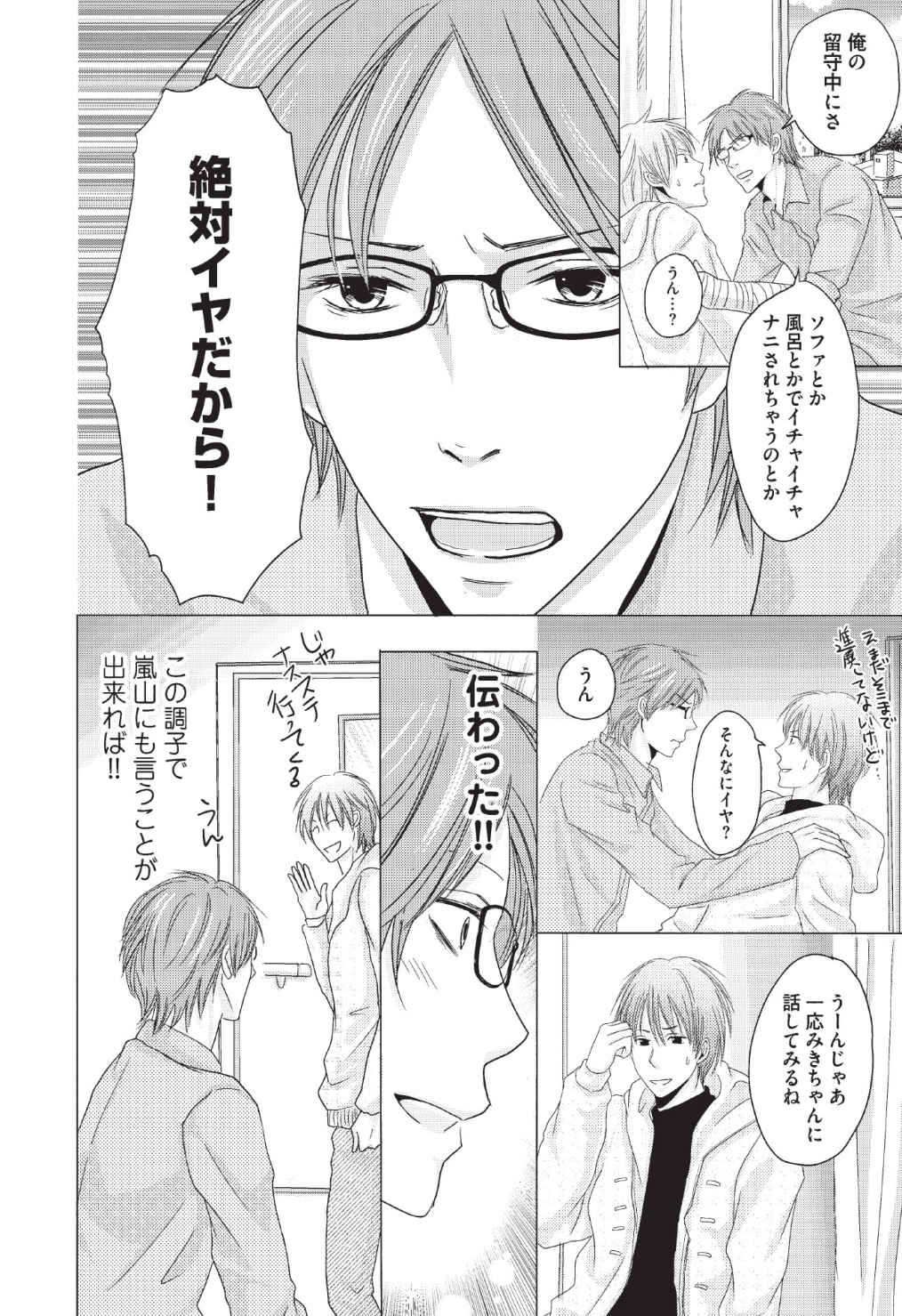 [長谷河樹衣] メディカル・サディスト