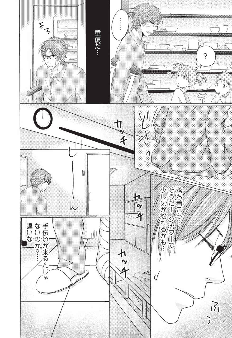[長谷河樹衣] メディカル・サディスト