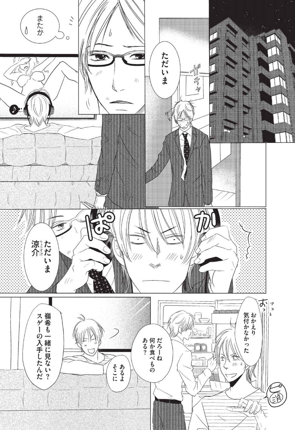 [長谷河樹衣] メディカル・サディスト