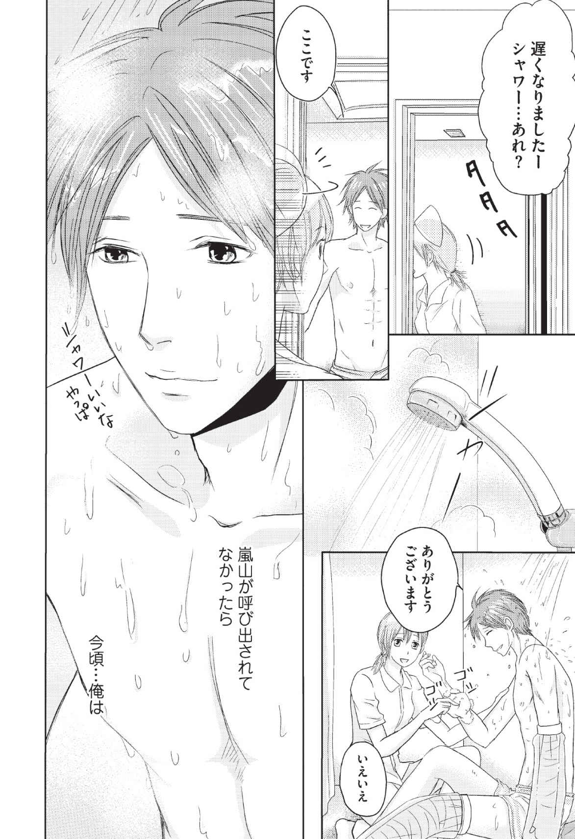 [長谷河樹衣] メディカル・サディスト