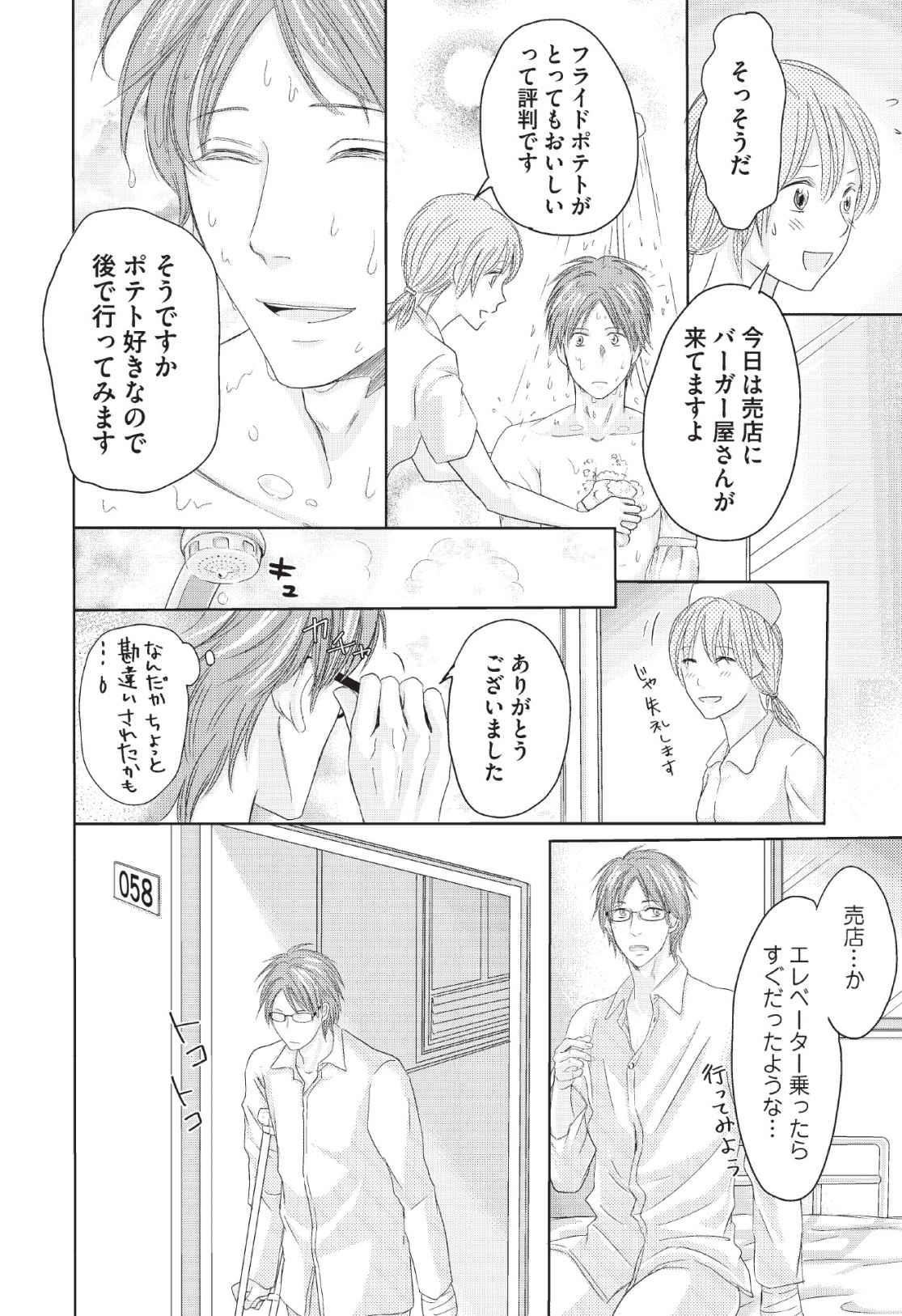 [長谷河樹衣] メディカル・サディスト