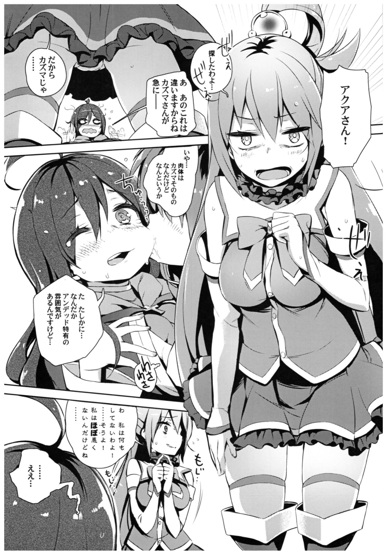 (C93) [ハイテクペンケース (Tam-U)] この素晴らしい女神さまと素晴らしい日々を! (この素晴らしい世界に祝福を!)