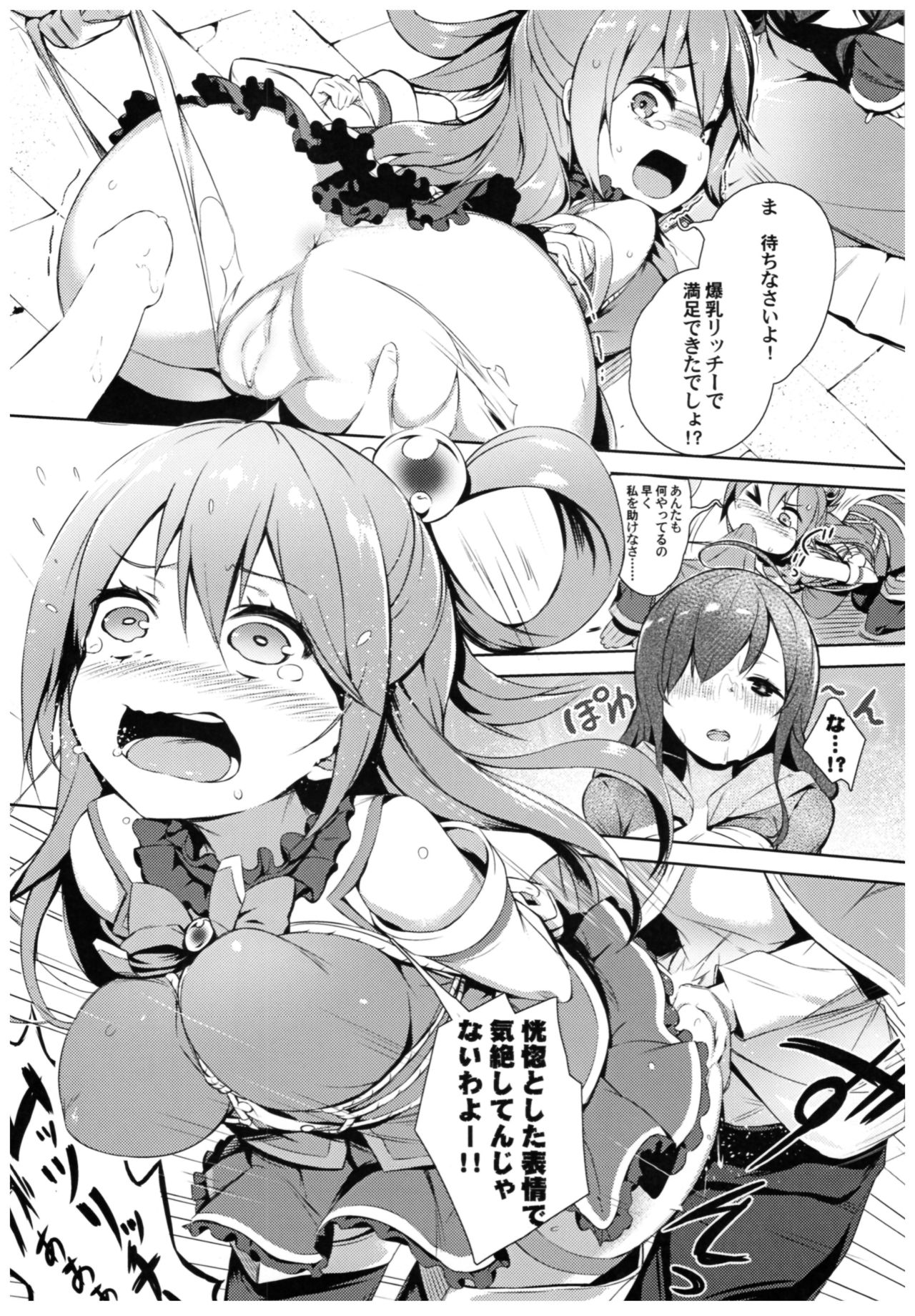 (C93) [ハイテクペンケース (Tam-U)] この素晴らしい女神さまと素晴らしい日々を! (この素晴らしい世界に祝福を!)