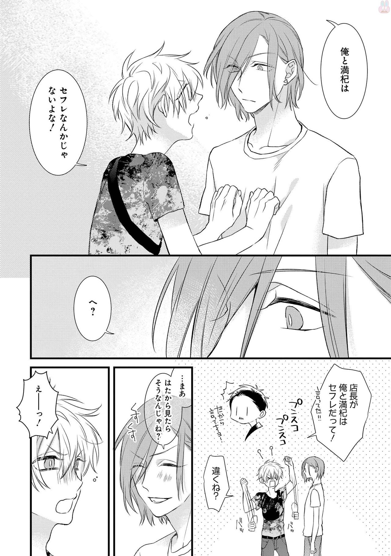 [ぺそ太郎] プレイルーム108