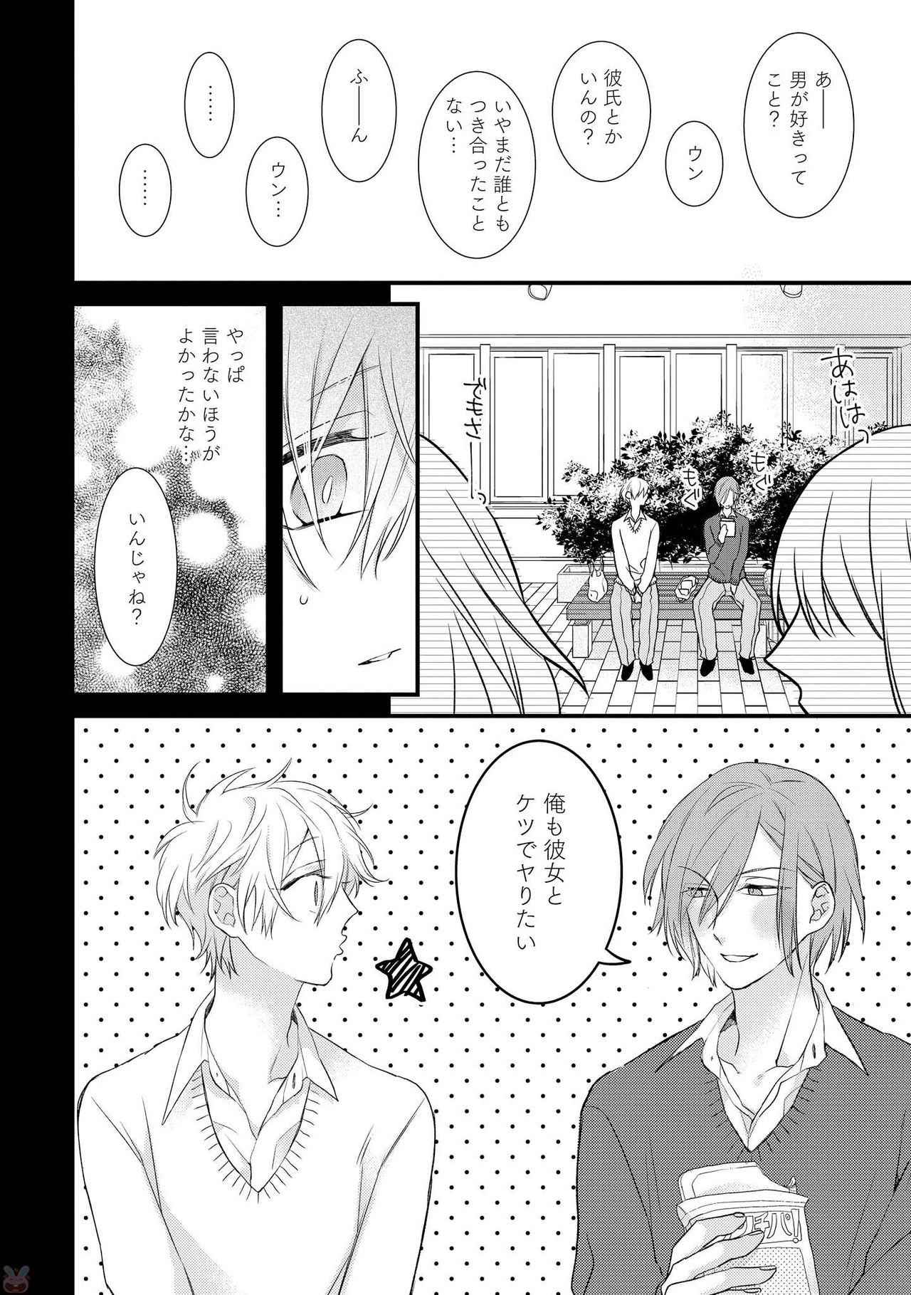 [ぺそ太郎] プレイルーム108