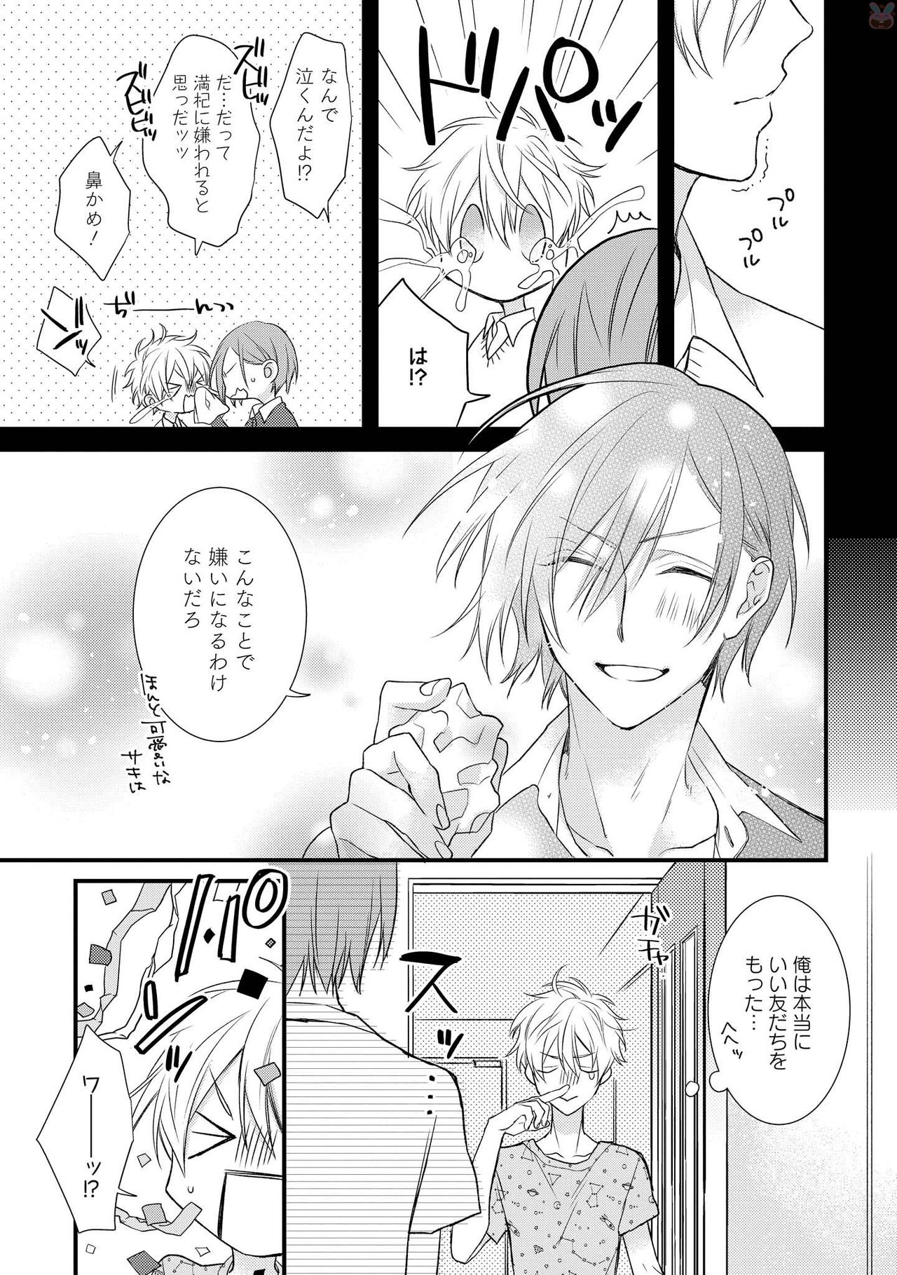 [ぺそ太郎] プレイルーム108