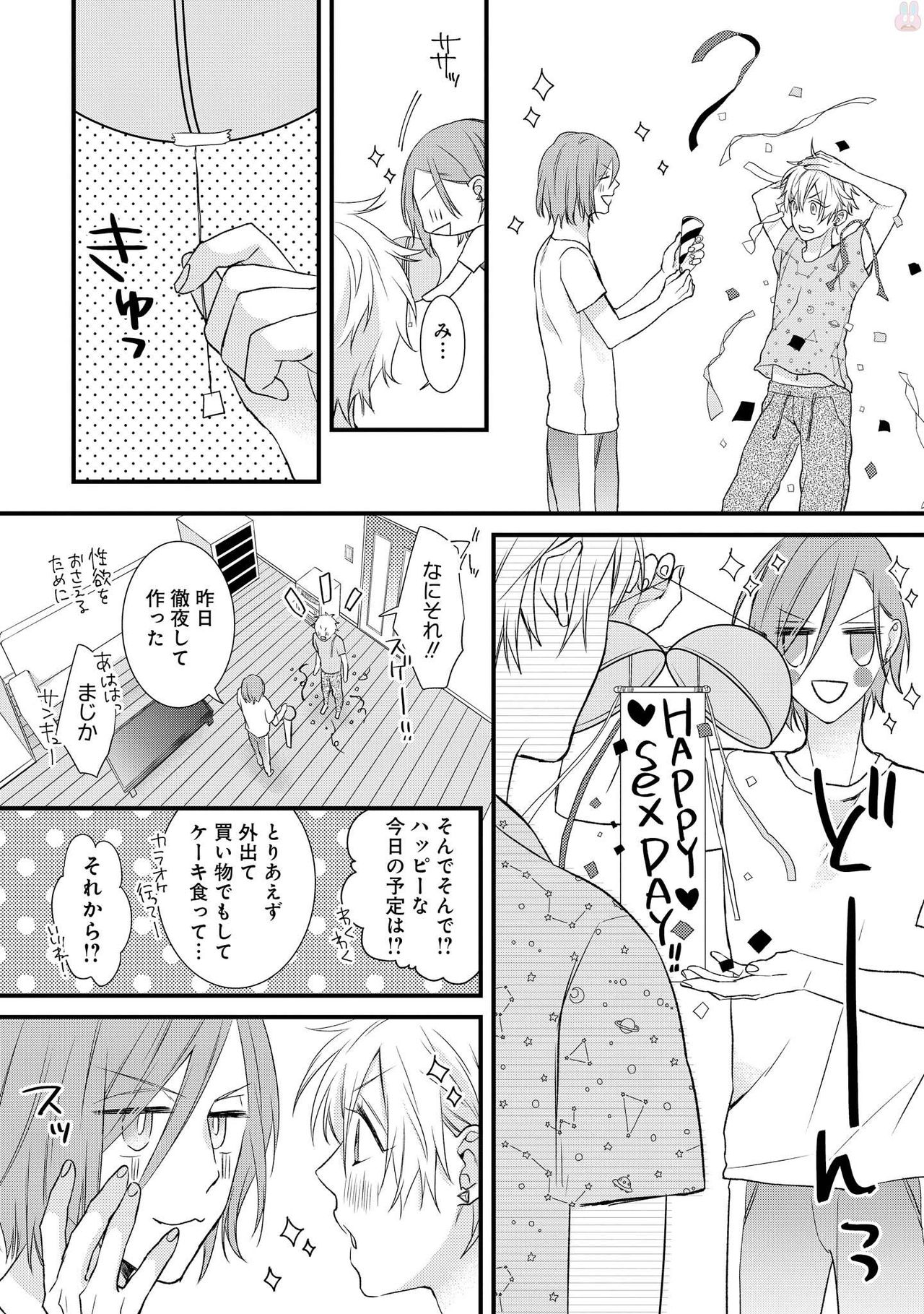 [ぺそ太郎] プレイルーム108