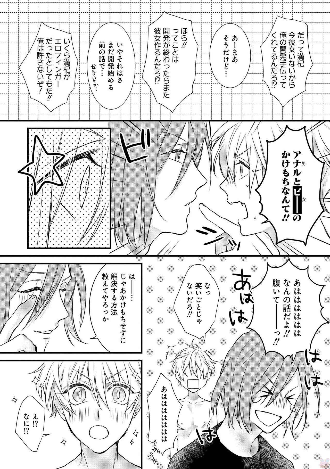 [ぺそ太郎] プレイルーム108