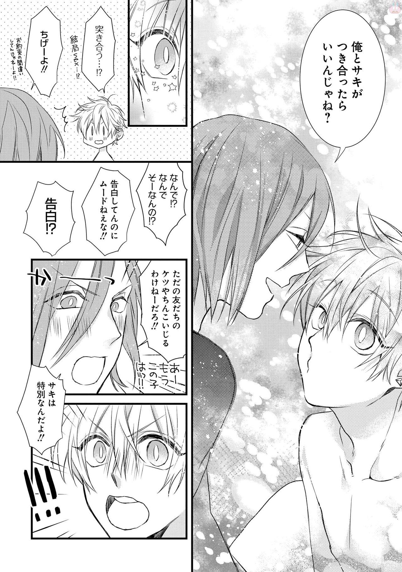 [ぺそ太郎] プレイルーム108