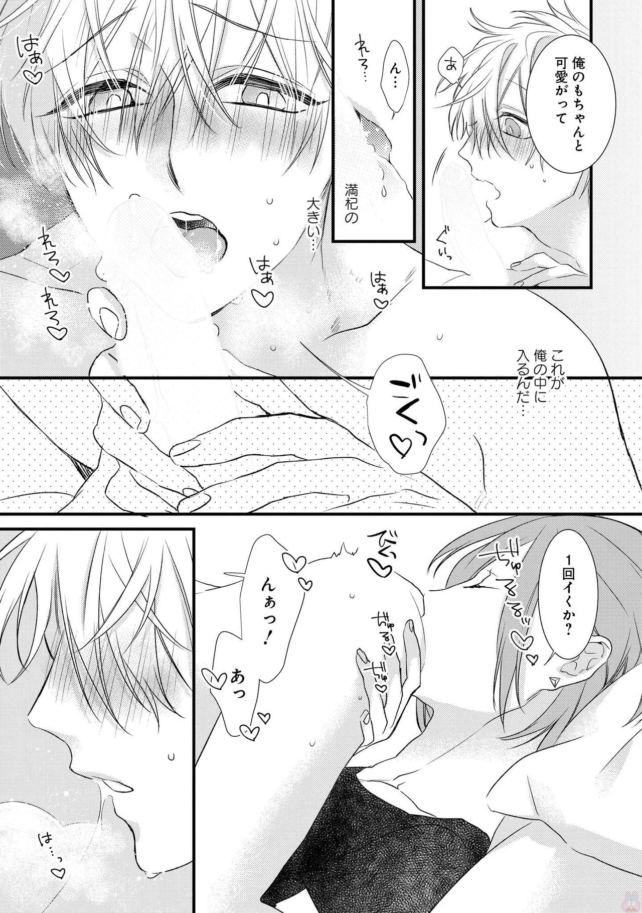 [ぺそ太郎] プレイルーム108