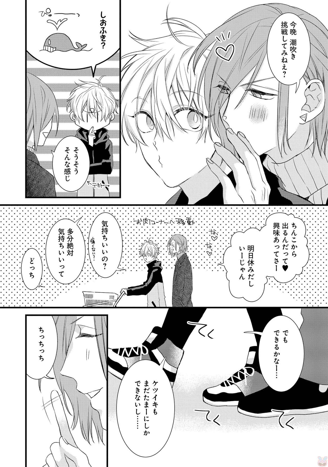 [ぺそ太郎] プレイルーム108
