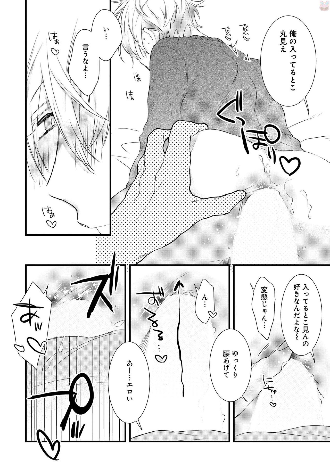[ぺそ太郎] プレイルーム108