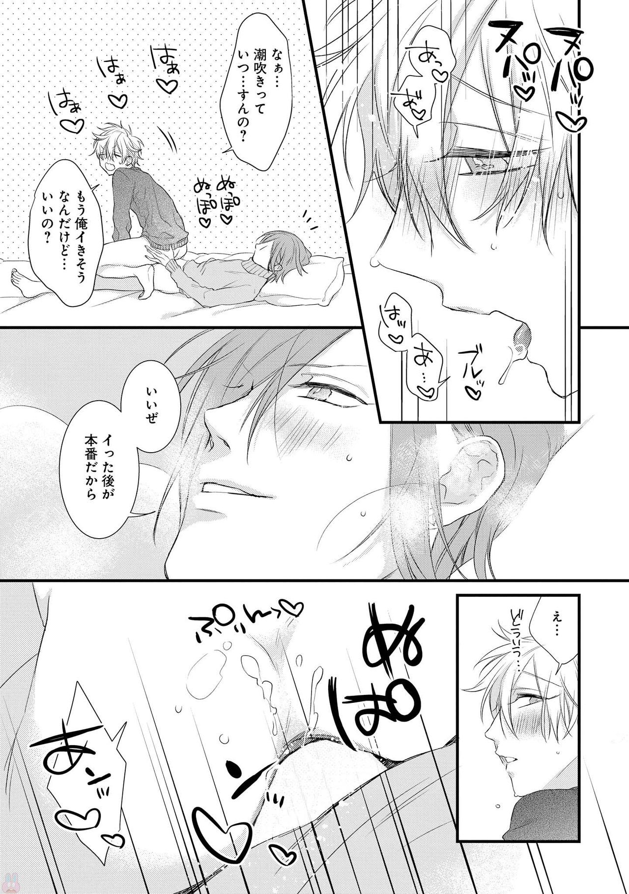 [ぺそ太郎] プレイルーム108