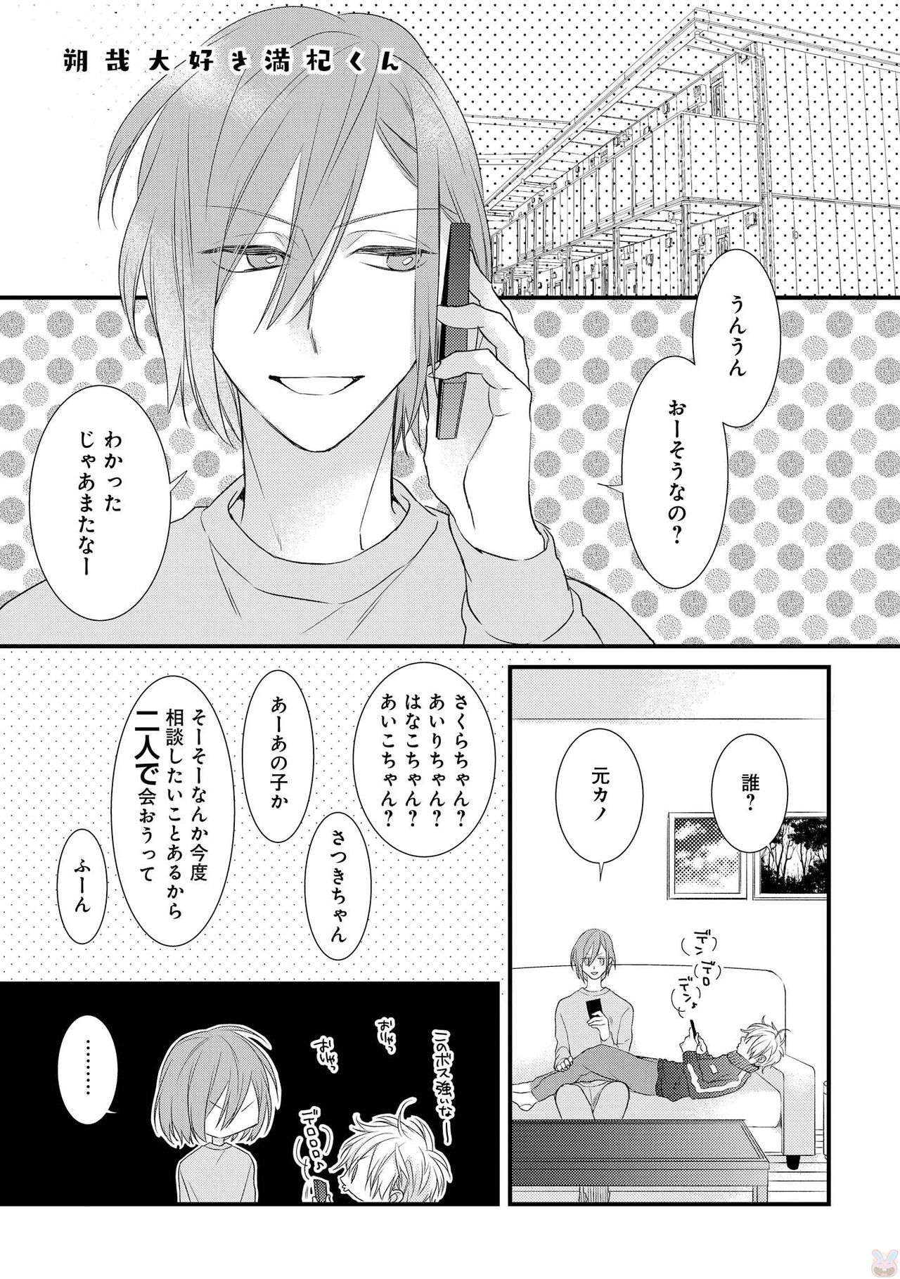 [ぺそ太郎] プレイルーム108