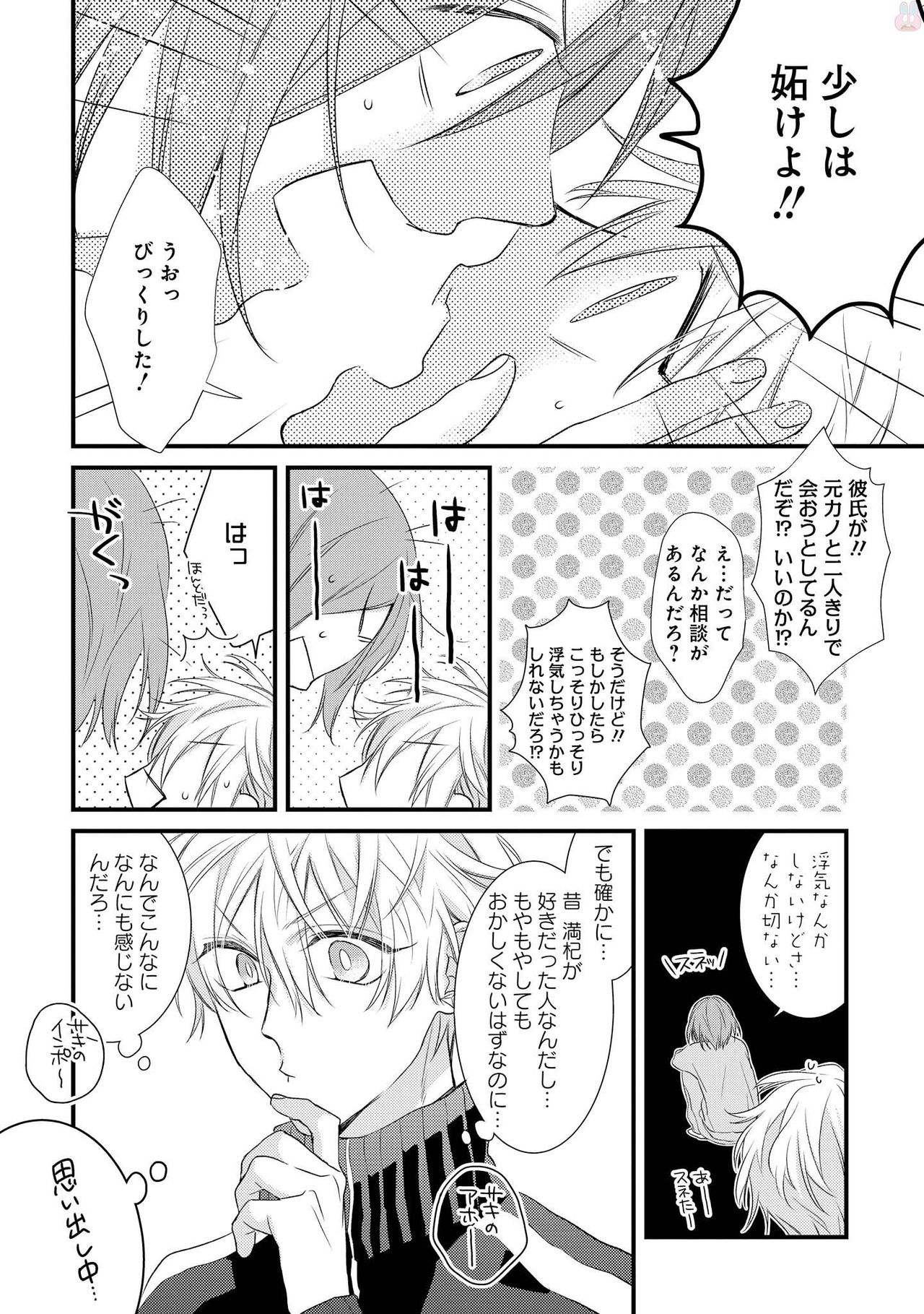 [ぺそ太郎] プレイルーム108