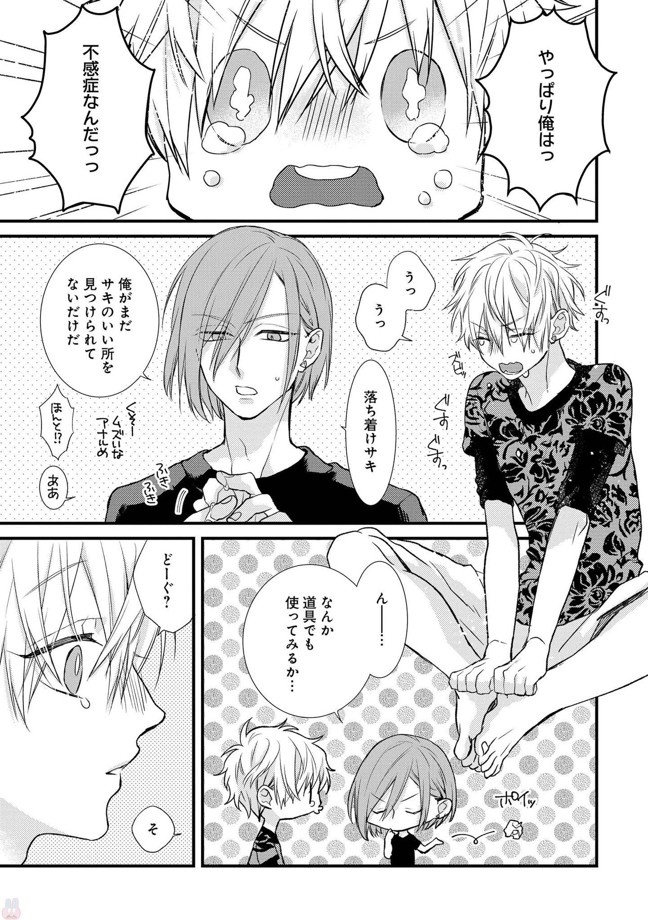 [ぺそ太郎] プレイルーム108