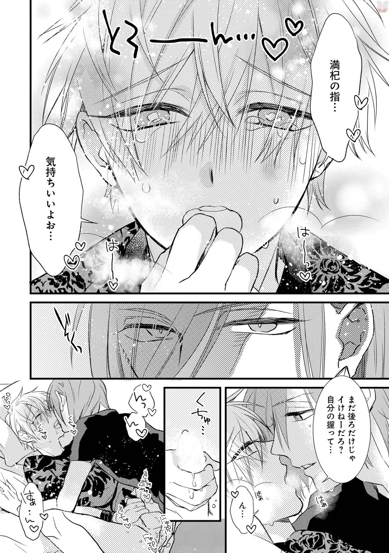 [ぺそ太郎] プレイルーム108
