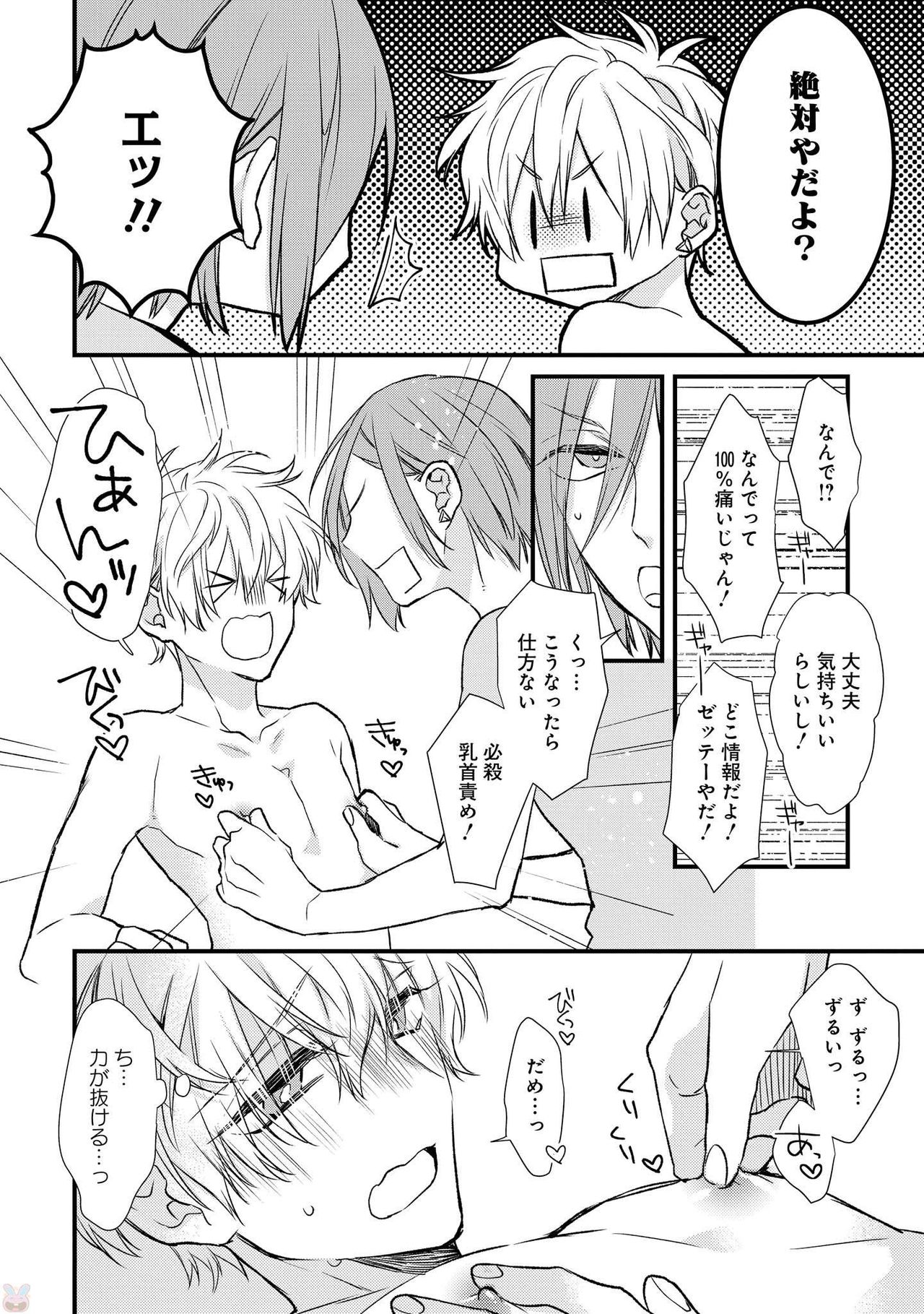 [ぺそ太郎] プレイルーム108