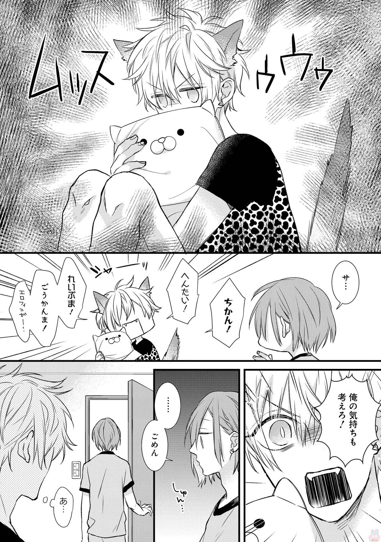 [ぺそ太郎] プレイルーム108
