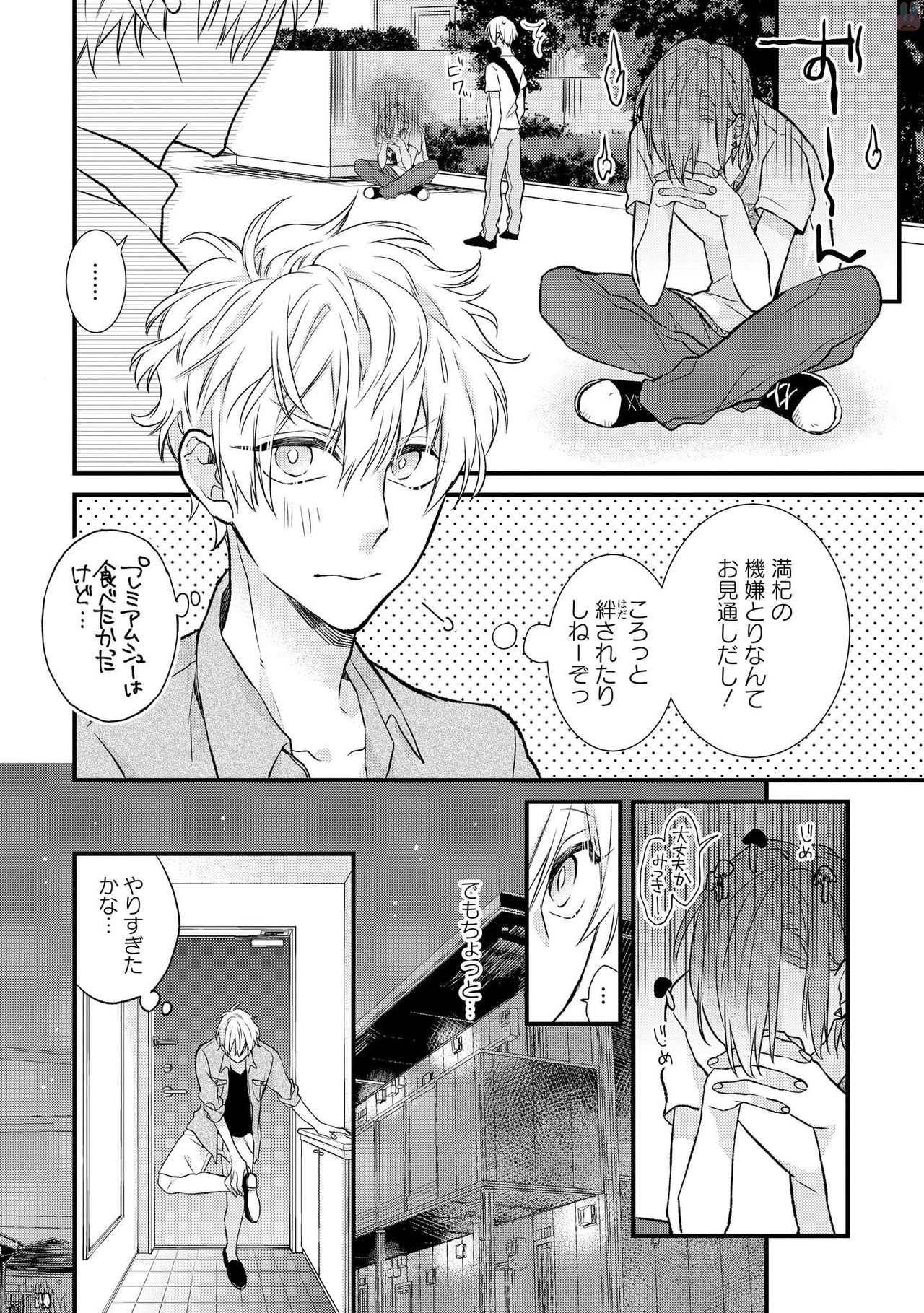 [ぺそ太郎] プレイルーム108