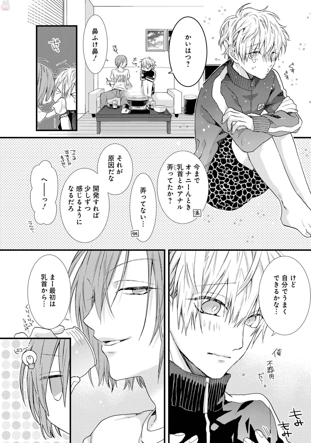 [ぺそ太郎] プレイルーム108