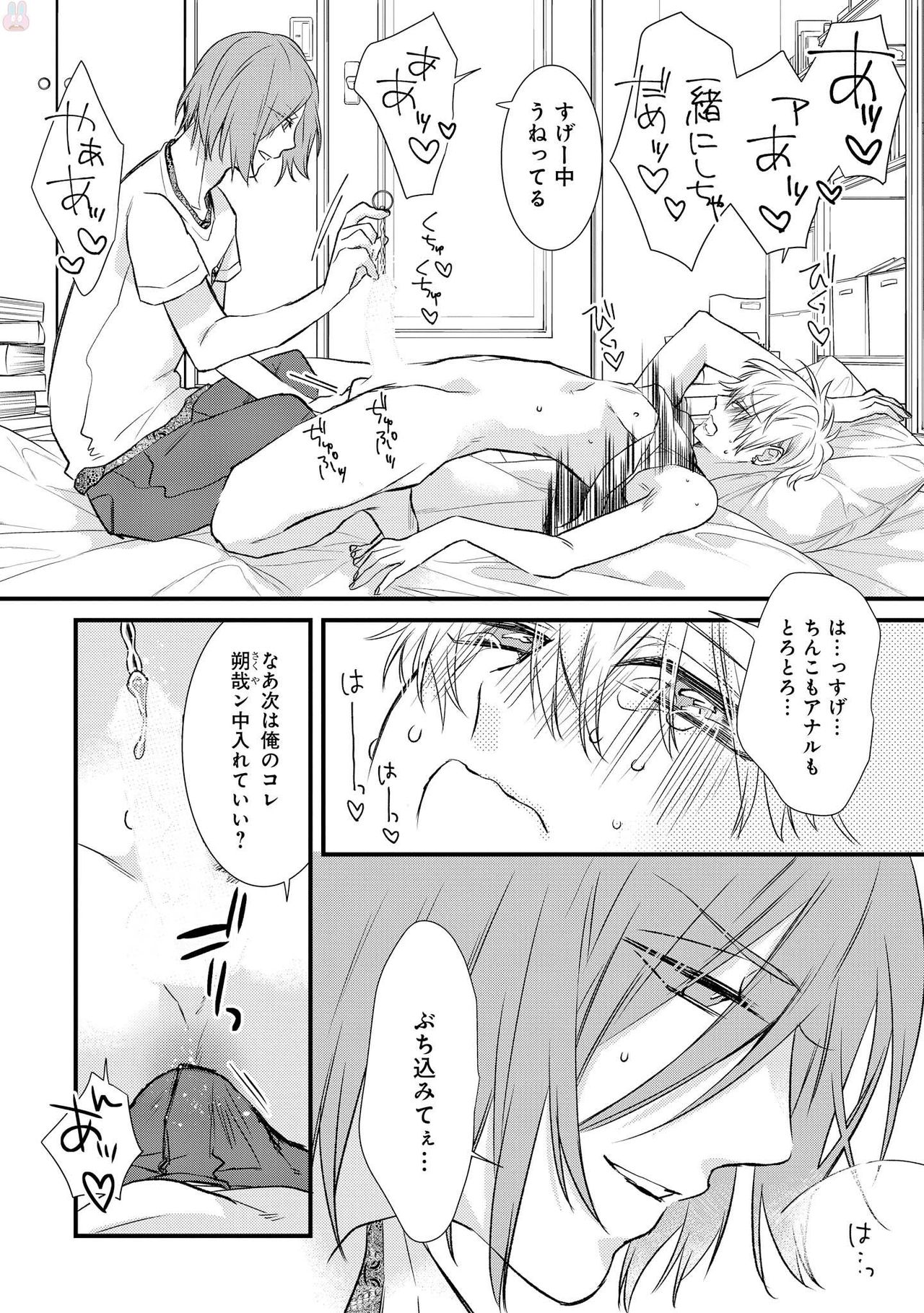 [ぺそ太郎] プレイルーム108