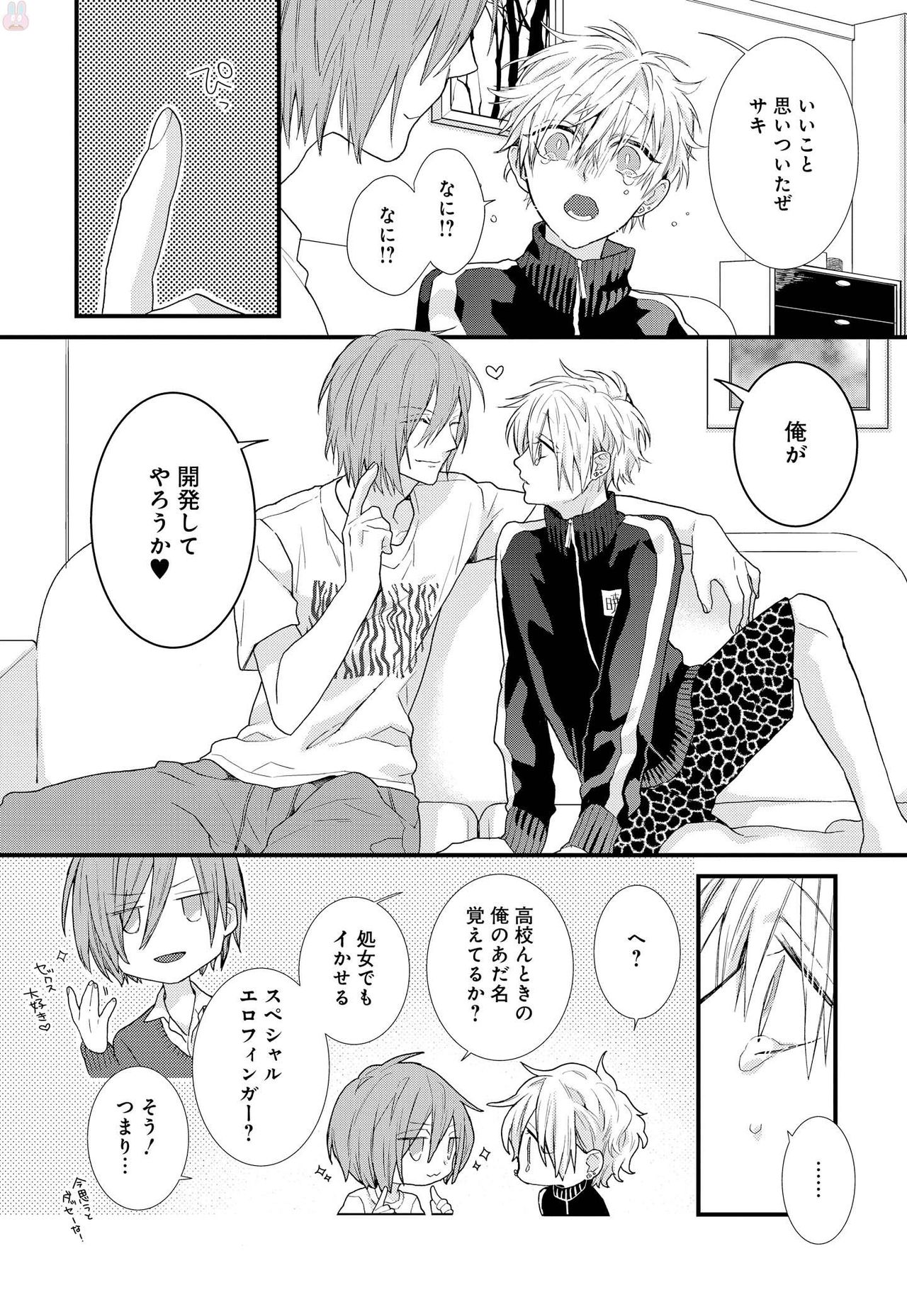 [ぺそ太郎] プレイルーム108