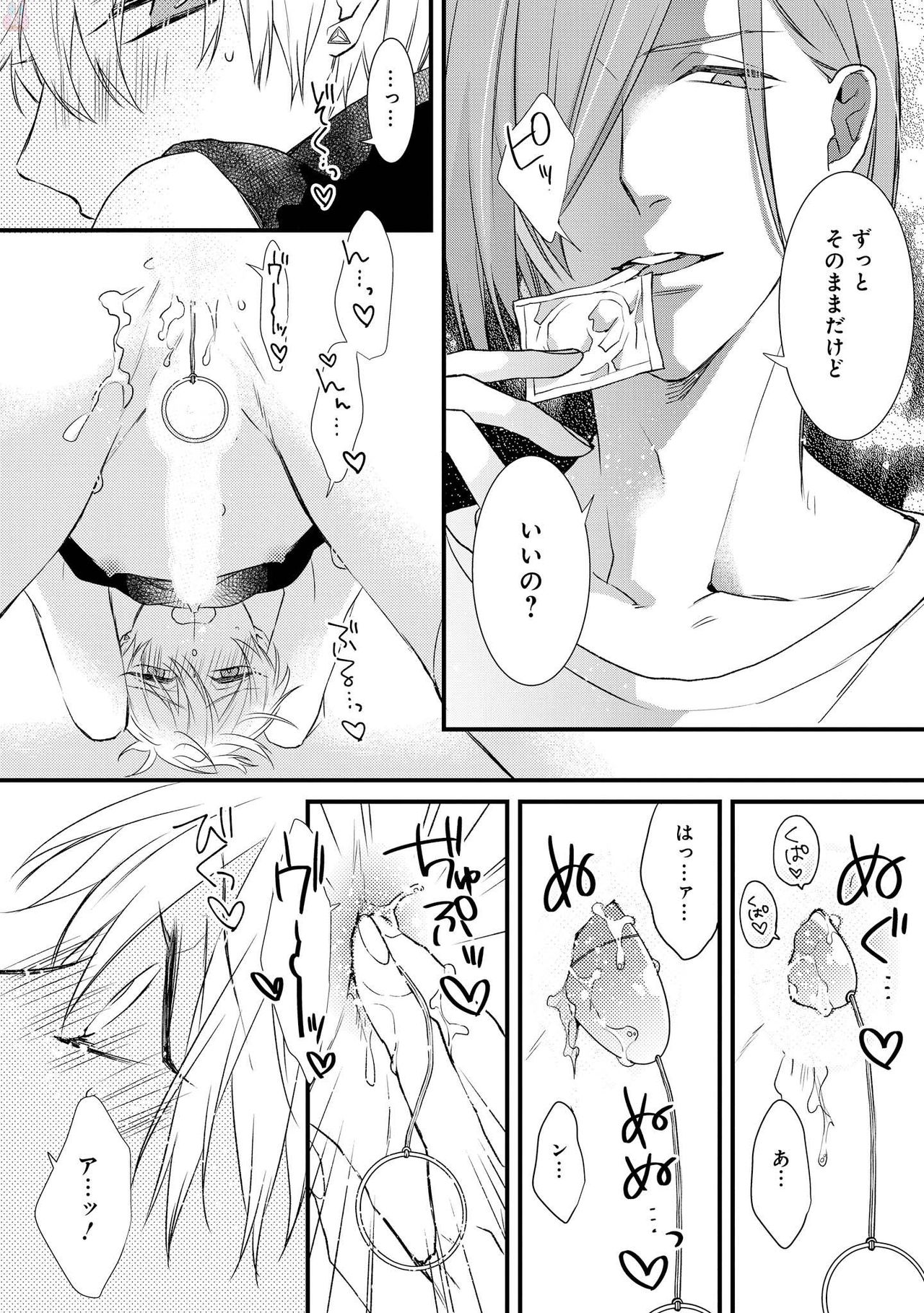 [ぺそ太郎] プレイルーム108