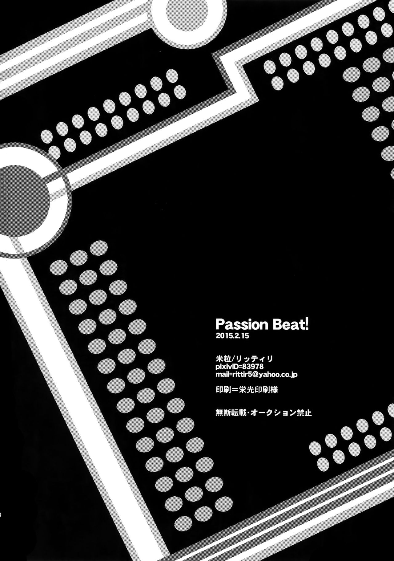 (維新伝心2) [米粒 (リッティリ)] PASSION BEAT! (幕末Rock)