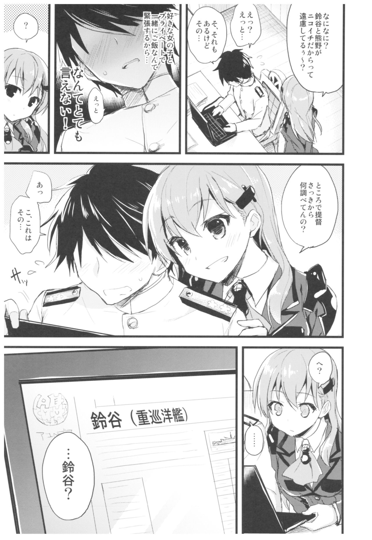 (C93) [AYUEST (あゆや)] --・-- -・・-- ---- --- ・・--- AYUこれ弐 AYUEST艦これ総集編II (艦隊これくしょん -艦これ-)