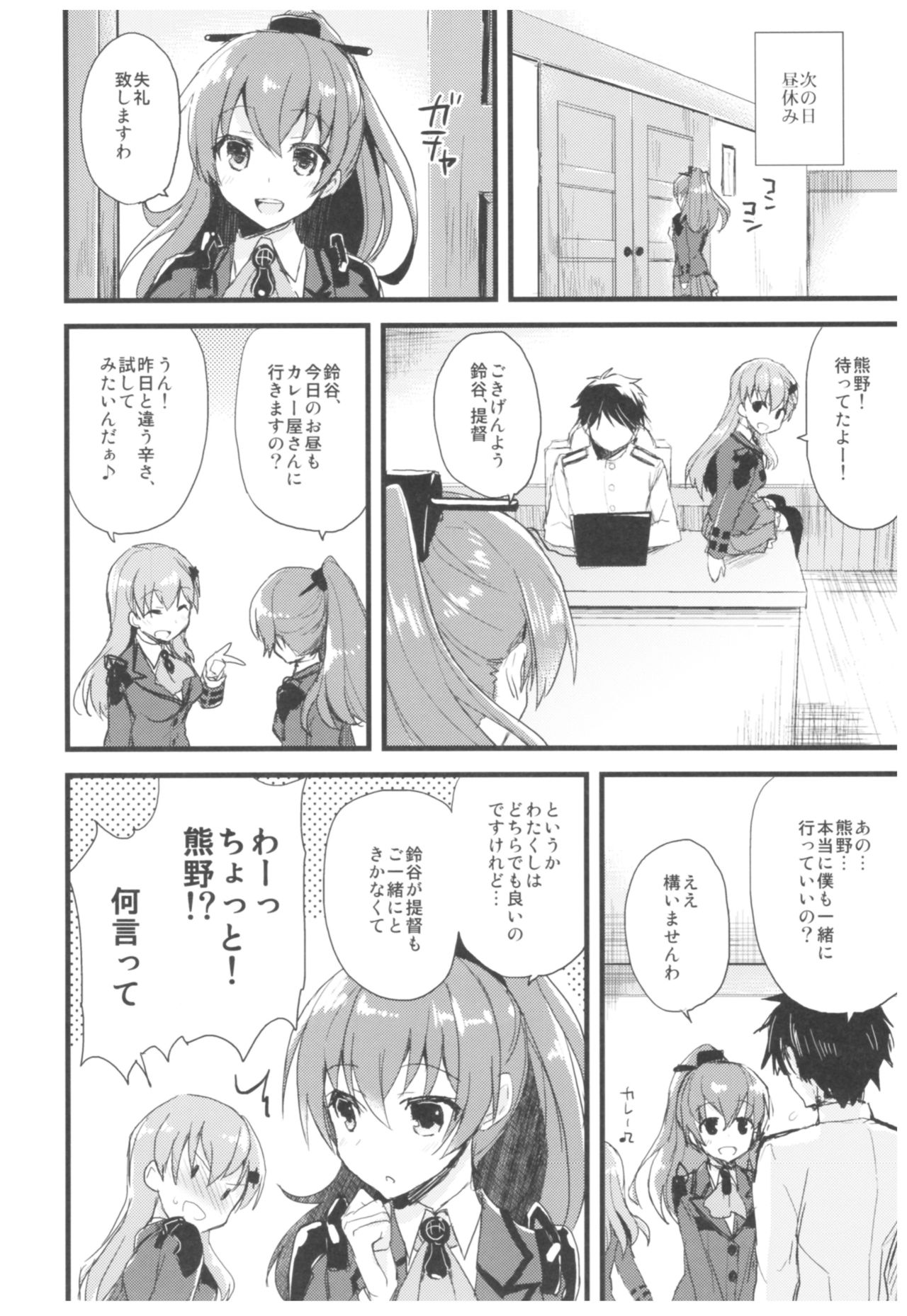 (C93) [AYUEST (あゆや)] --・-- -・・-- ---- --- ・・--- AYUこれ弐 AYUEST艦これ総集編II (艦隊これくしょん -艦これ-)