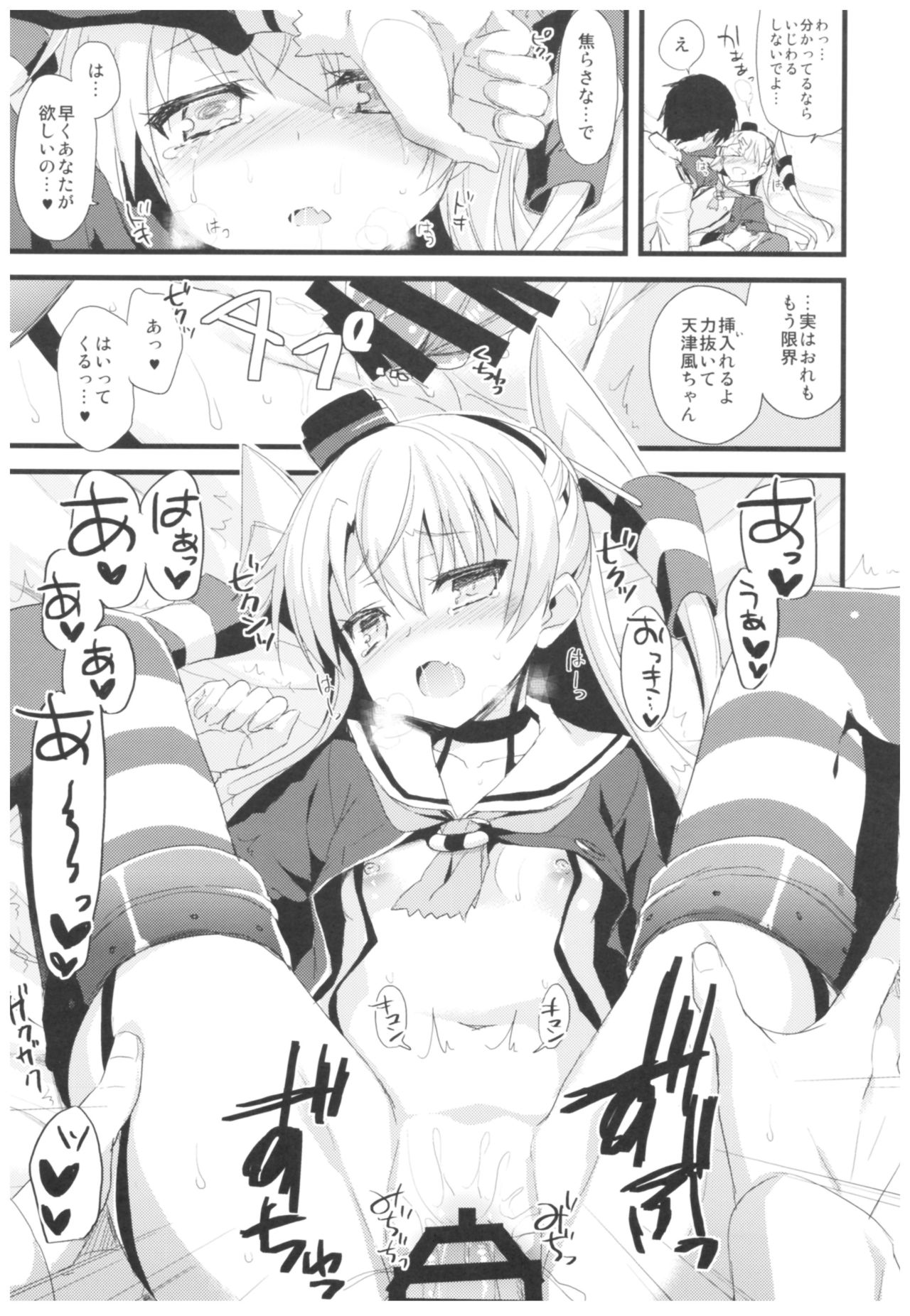 (C93) [AYUEST (あゆや)] --・-- -・・-- ---- --- ・・--- AYUこれ弐 AYUEST艦これ総集編II (艦隊これくしょん -艦これ-)