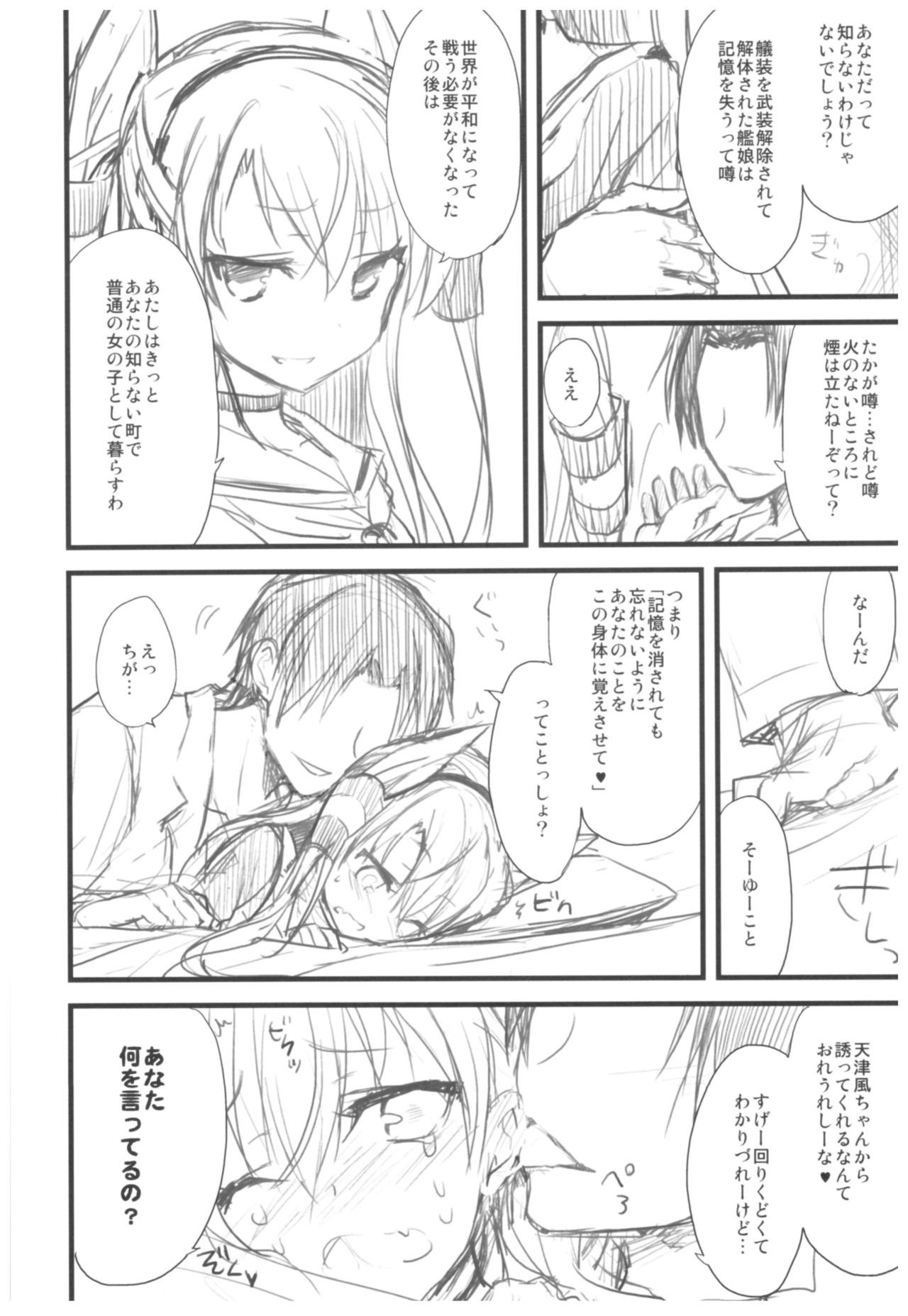 (C93) [AYUEST (あゆや)] --・-- -・・-- ---- --- ・・--- AYUこれ弐 AYUEST艦これ総集編II (艦隊これくしょん -艦これ-)