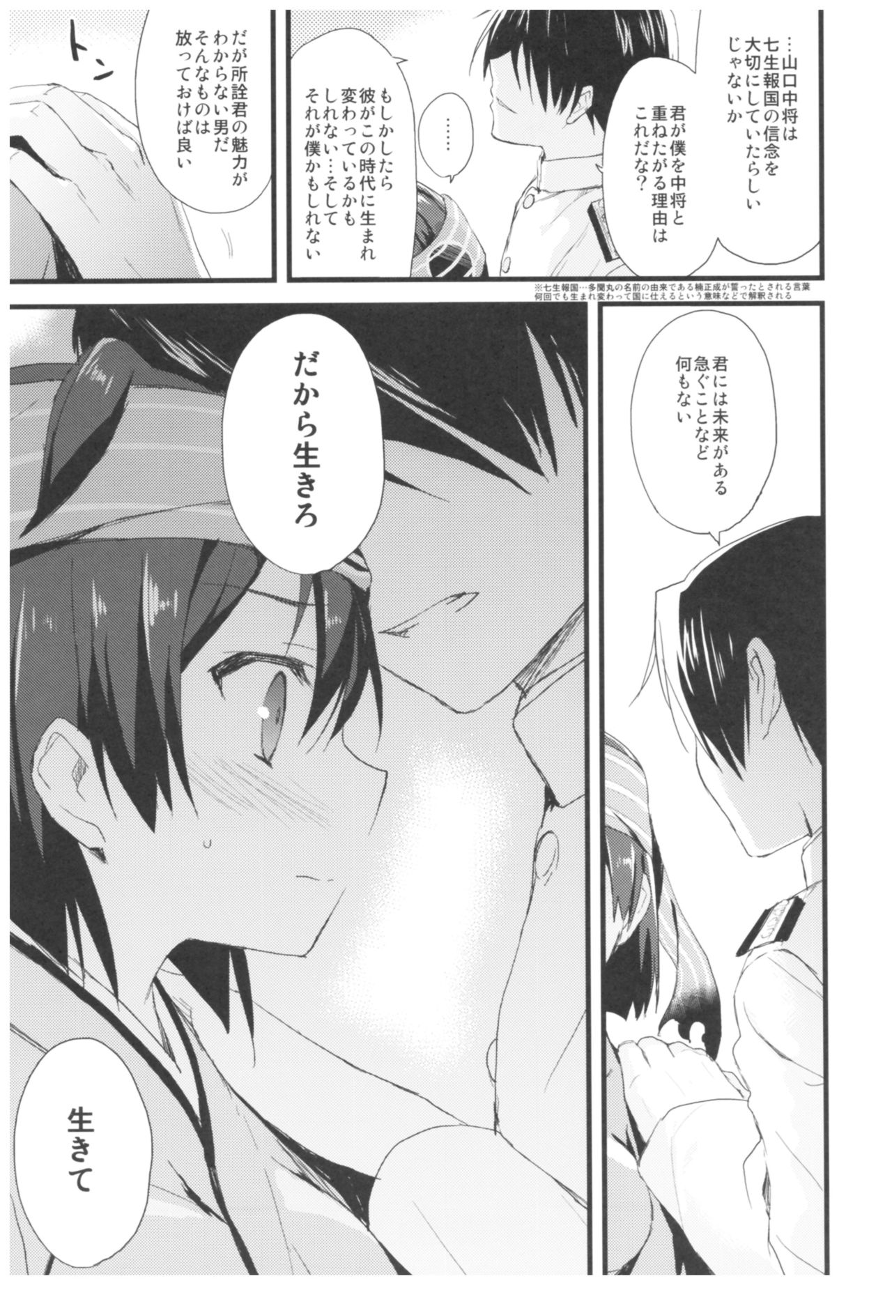 (C93) [AYUEST (あゆや)] --・-- -・・-- ---- --- ・・--- AYUこれ弐 AYUEST艦これ総集編II (艦隊これくしょん -艦これ-)