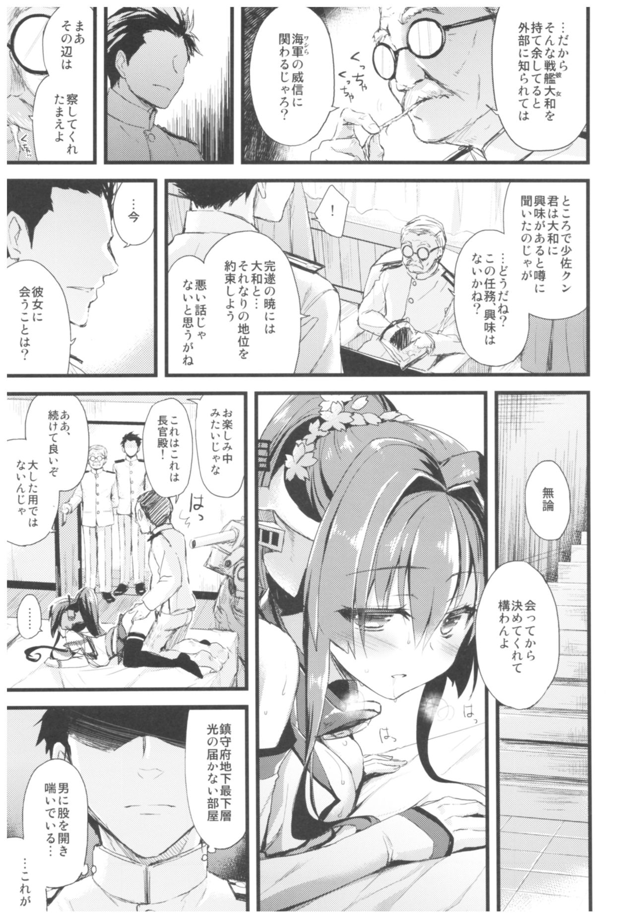 (C93) [AYUEST (あゆや)] --・-- -・・-- ---- --- ・・--- AYUこれ弐 AYUEST艦これ総集編II (艦隊これくしょん -艦これ-)